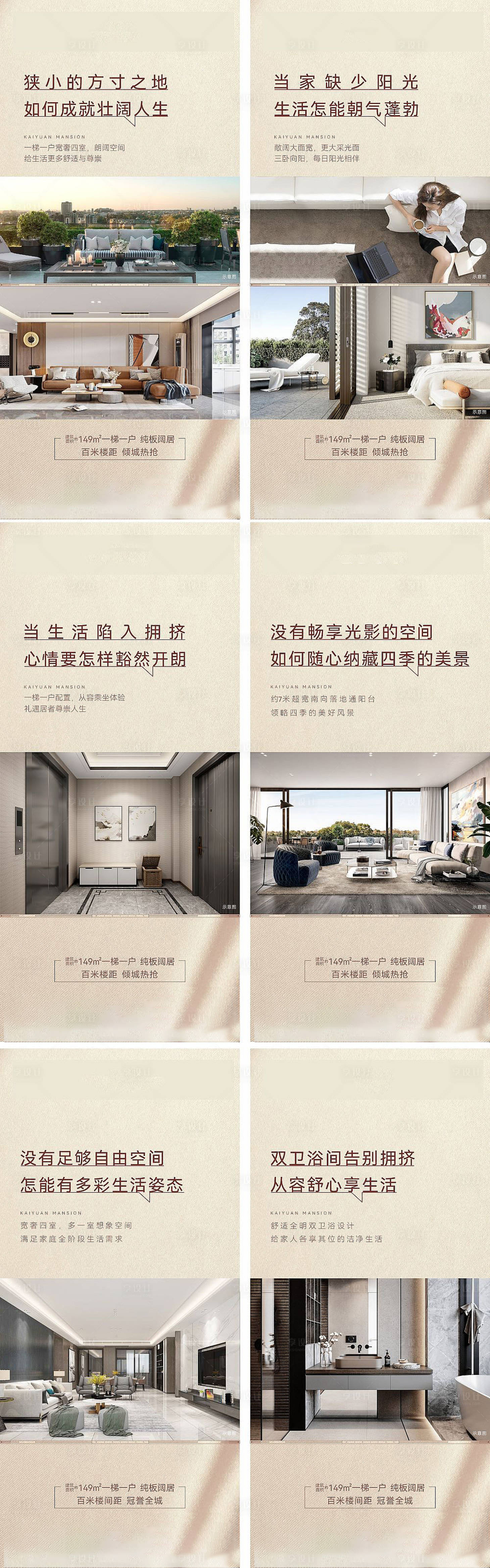 源文件下载【户型价值点】编号：22490007331123803