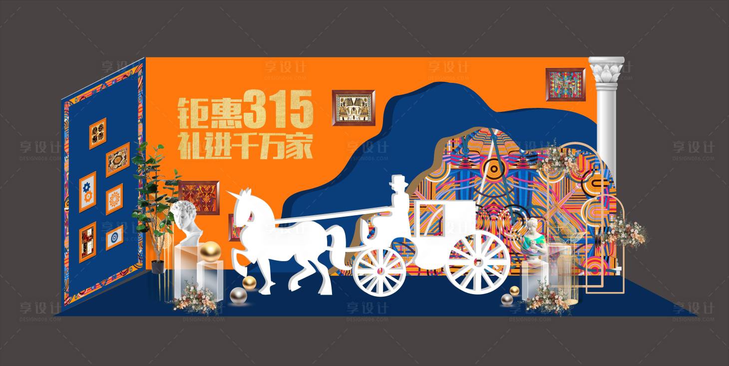 源文件下载【蓝橙商业美陈】编号：17060007143214131