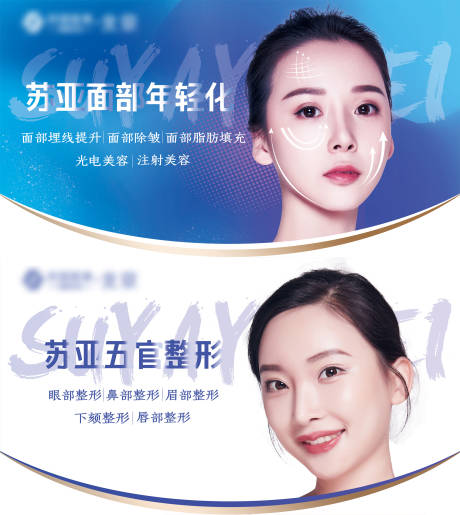 源文件下载【医美吊旗设计】编号：97200007060814991