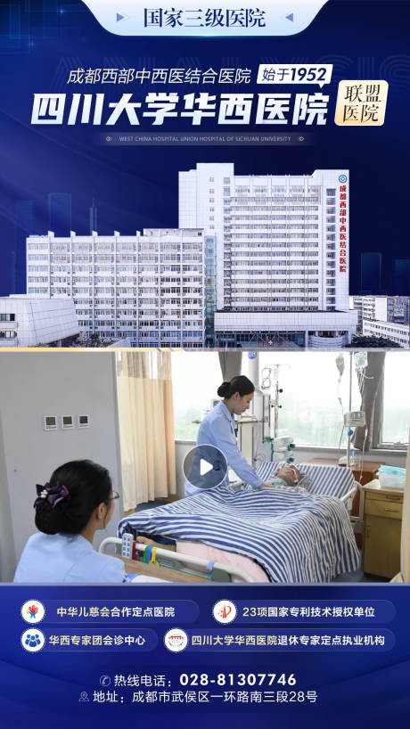 源文件下载【医院大楼环境视频海报】编号：17340007238286592