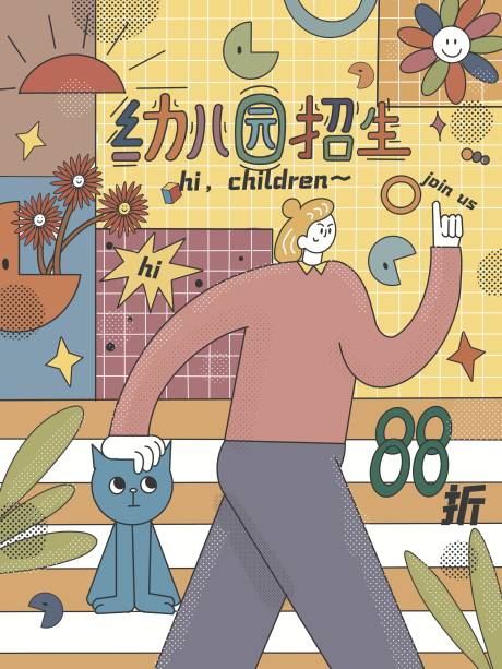 源文件下载【享设计】搜索编号：11430007398284395【幼儿园招生】