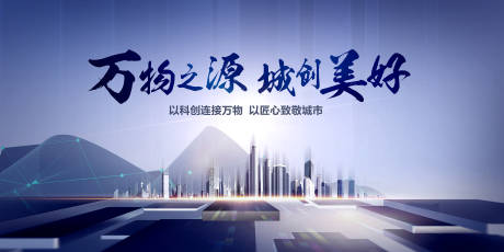 源文件下載【寫字樓科技發布會展板】編號：28370007380325188