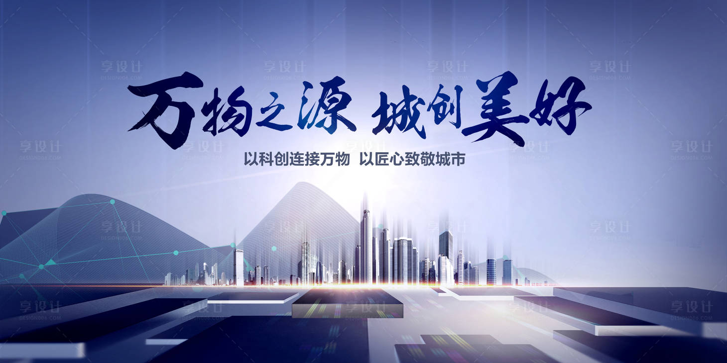 源文件下载【写字楼科技发布会展板】编号：28370007380325188
