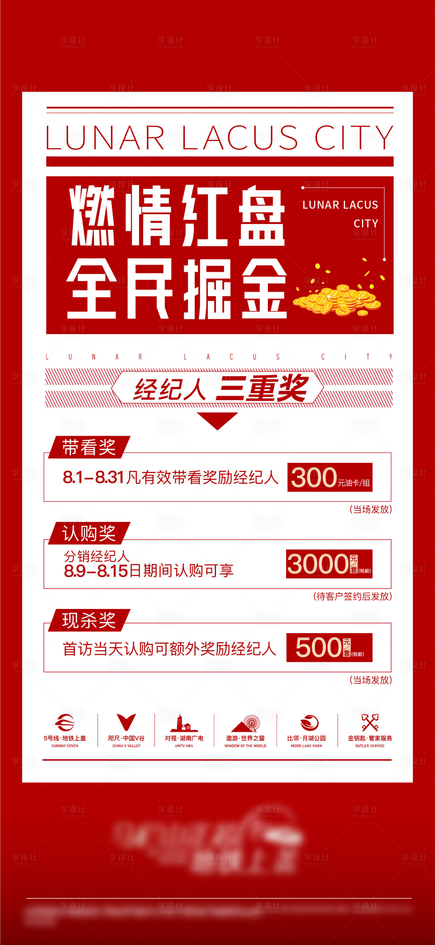 源文件下载【享设计】搜索编号：10280007370924607【经纪人】