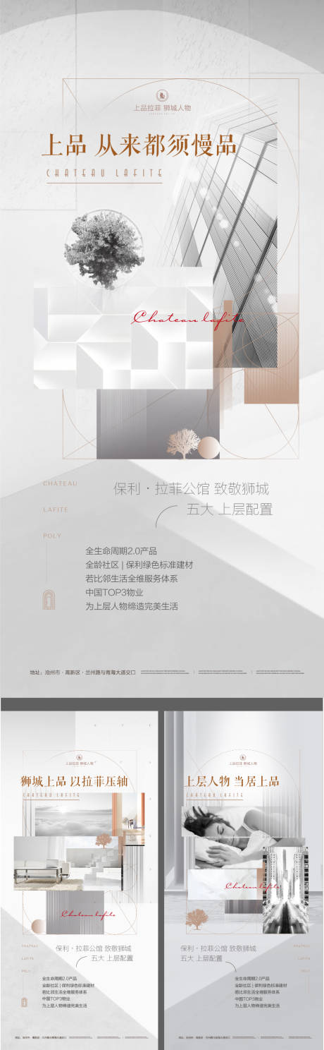 源文件下载【享设计】搜索编号：32980007088937909【城市上品人居价值】