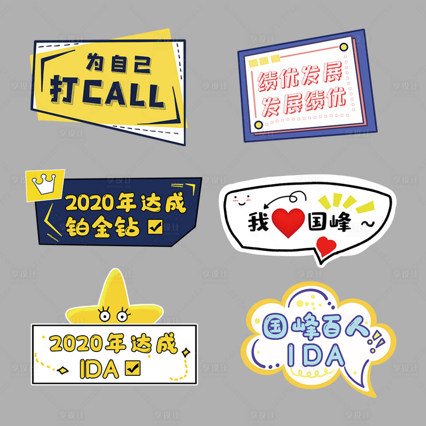 源文件下载【享设计】搜索编号：42750007084535496【手举牌】