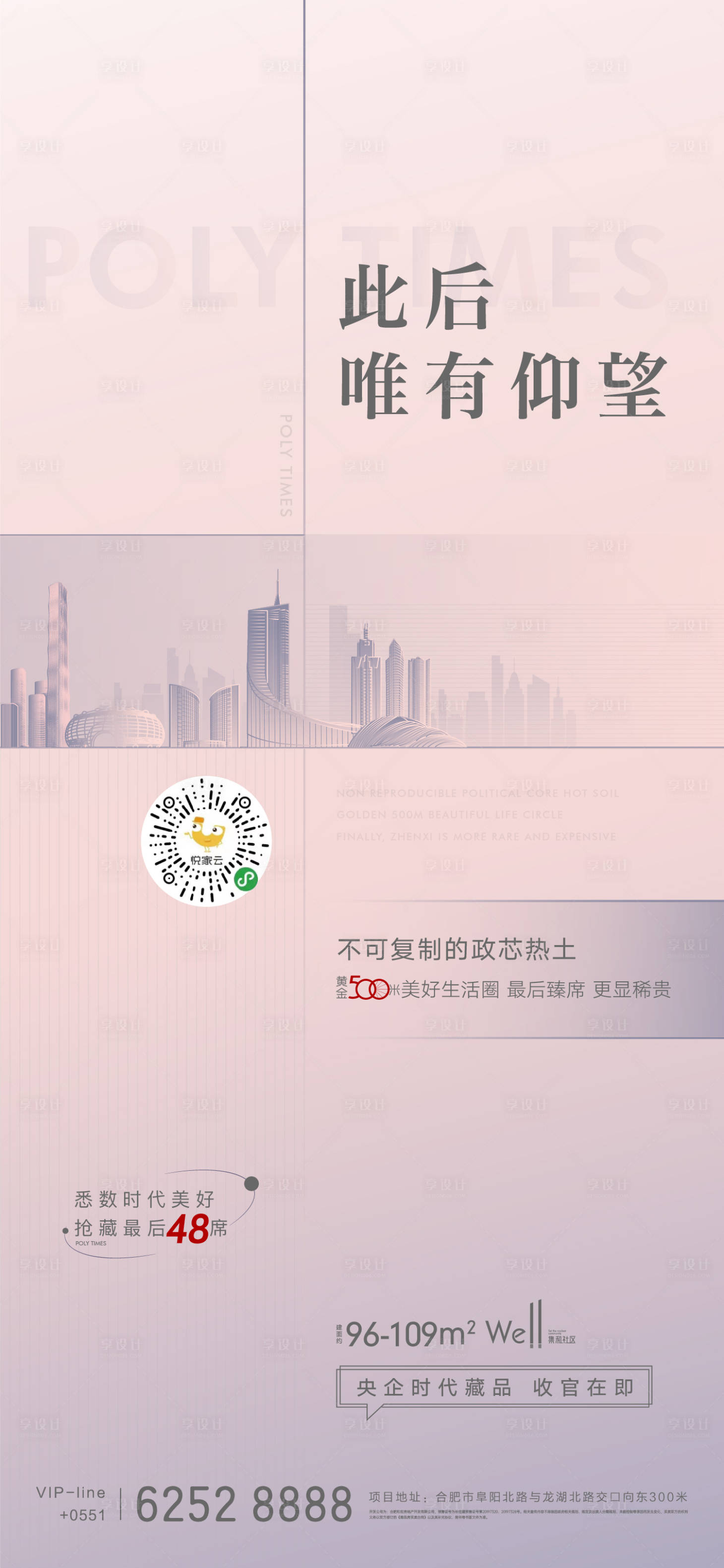 源文件下載【刷屏單稿】編號：35450007412596092