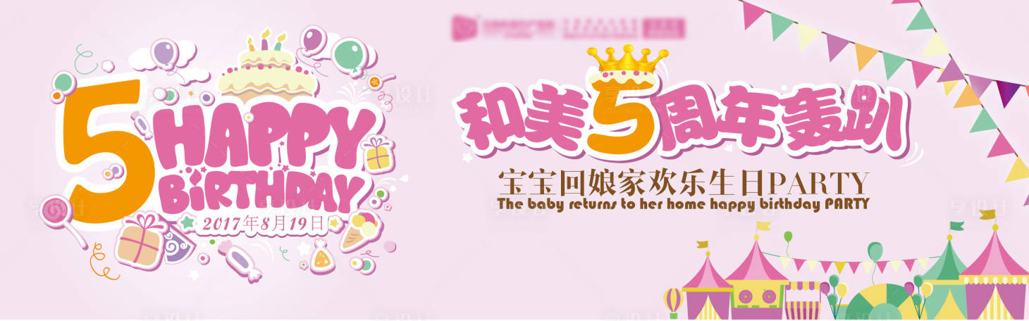 源文件下载【妇产医院宝宝回娘家活动背景】编号：33310007374699067
