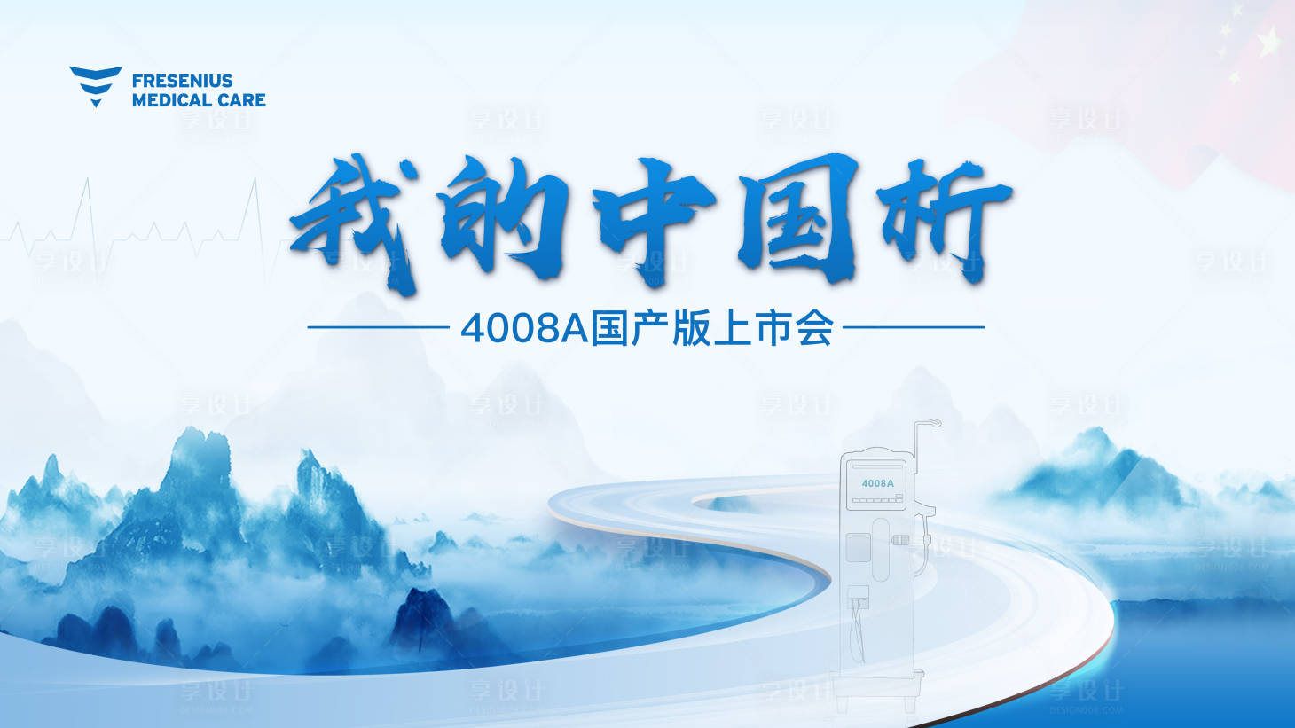 源文件下載【享設計】搜索編號：11860007101418723【中國風醫療背景板】