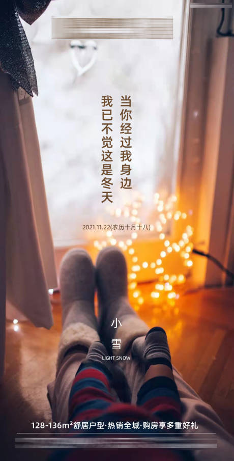 源文件下載【小雪】編號：38710007320963293