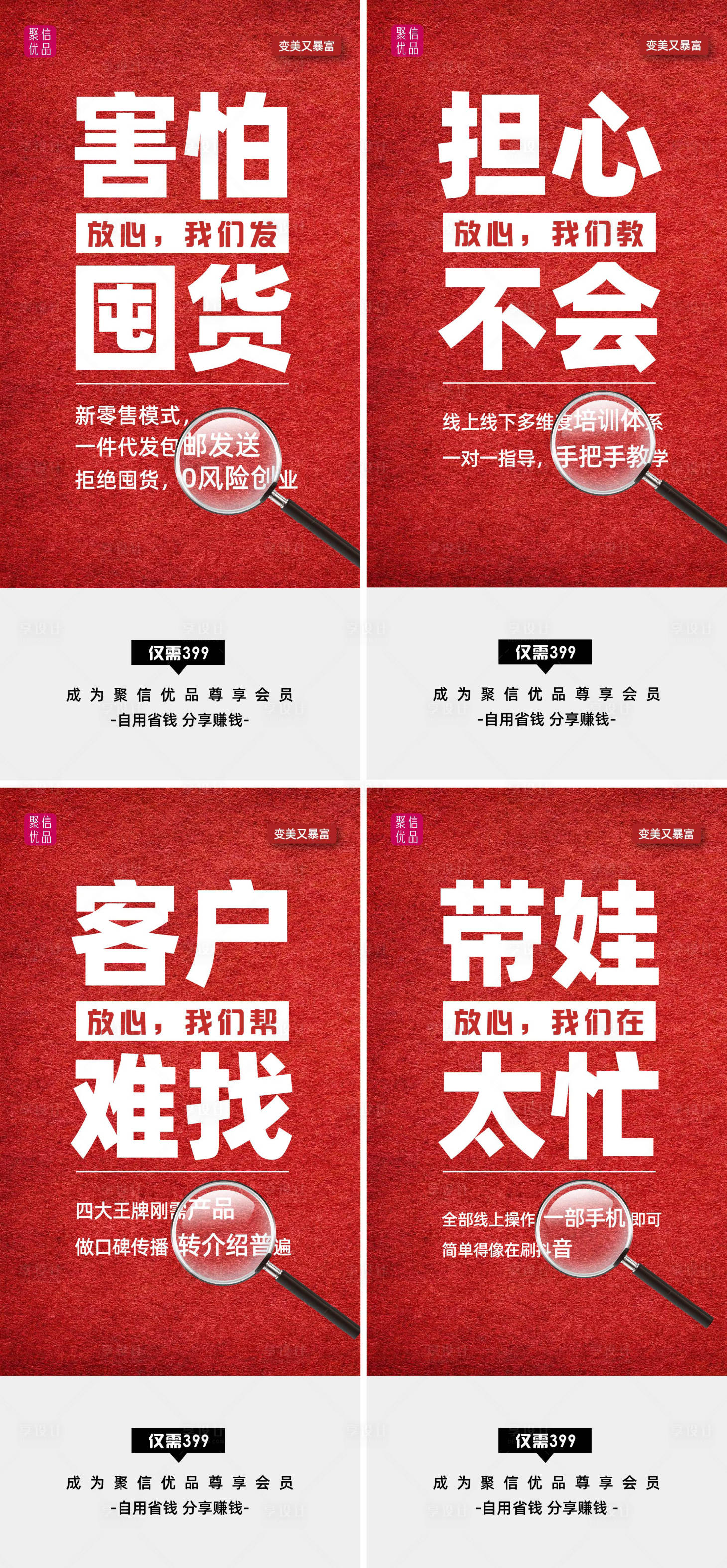 源文件下载【享设计】搜索编号：38690007314788698【招商加盟】