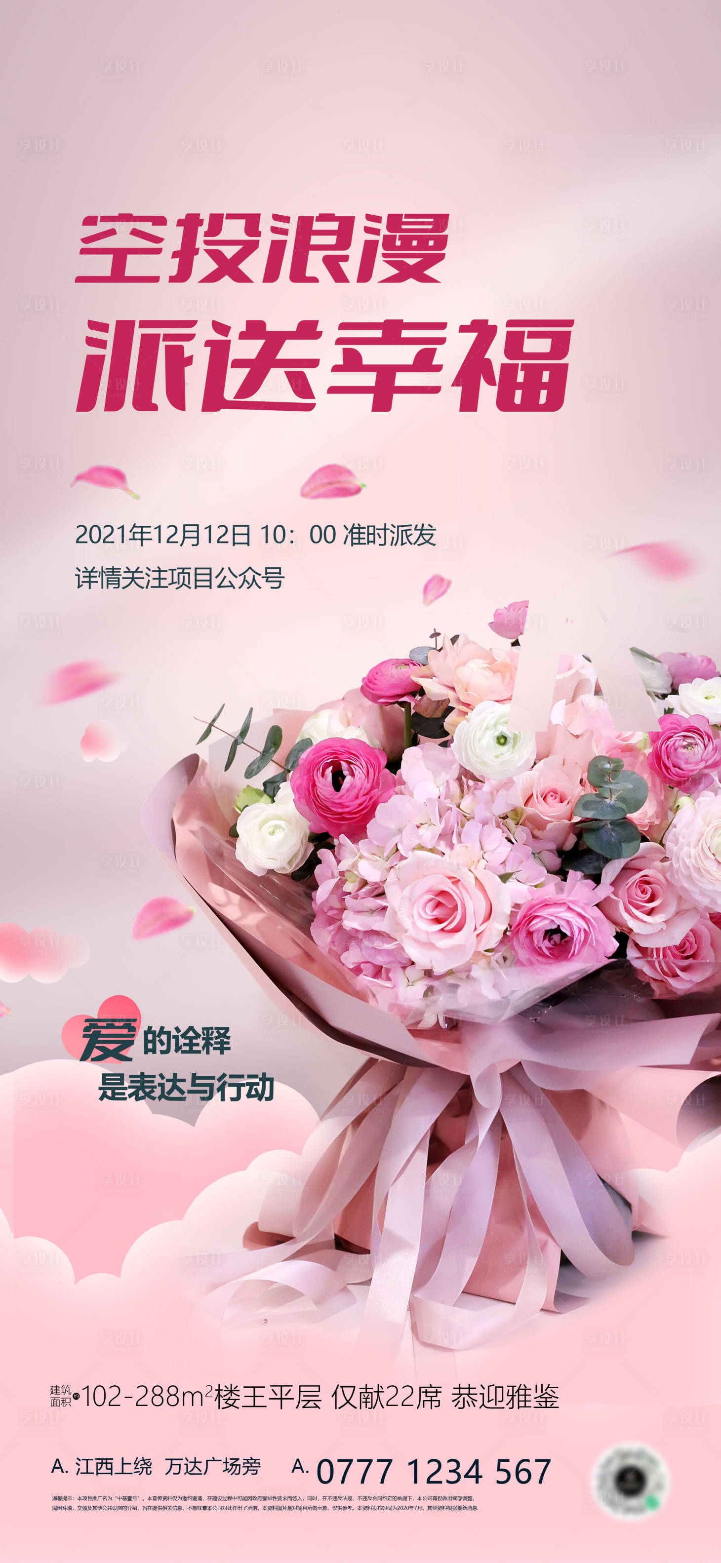 源文件下载【感恩节花艺插花海报】编号：43300007419653090