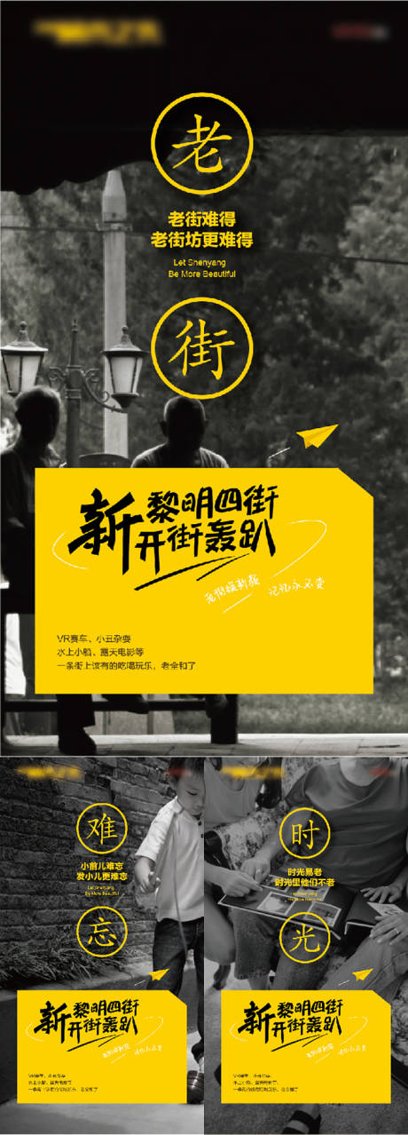 源文件下载【地产情怀系列刷屏海报】编号：20211115130847131