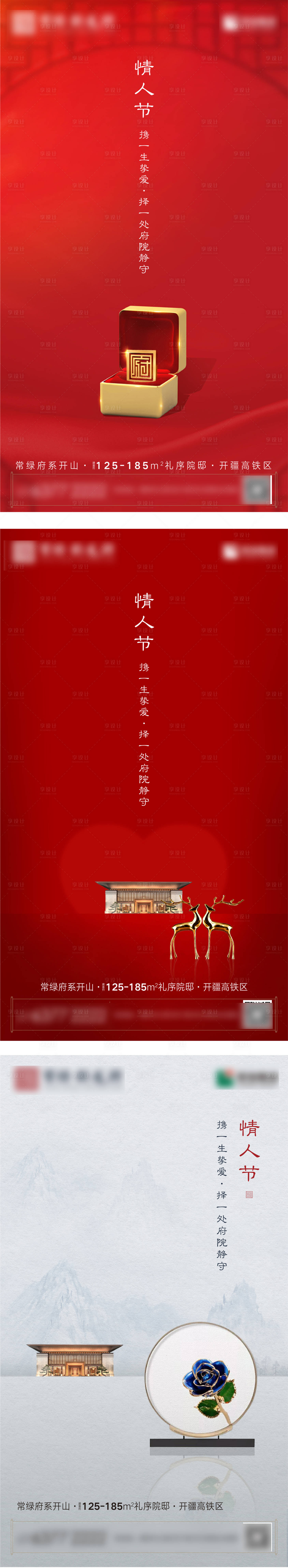 源文件下载【享设计】搜索编号：54740007278859362【情人节海报】
