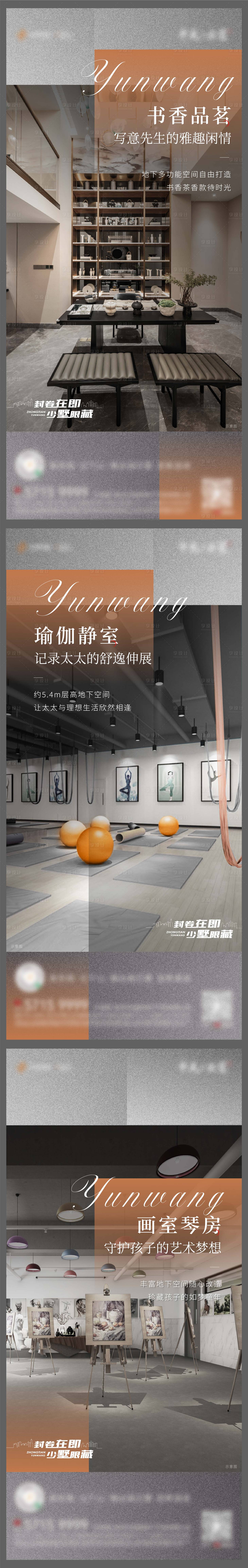 源文件下载【享设计】搜索编号：65540007395199955【地产价值点系列海报】