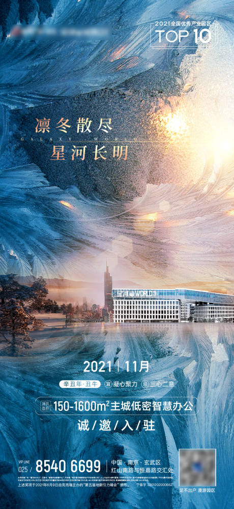 源文件下载【享设计】搜索编号：54640007284486742【房地产月历价值点海报】