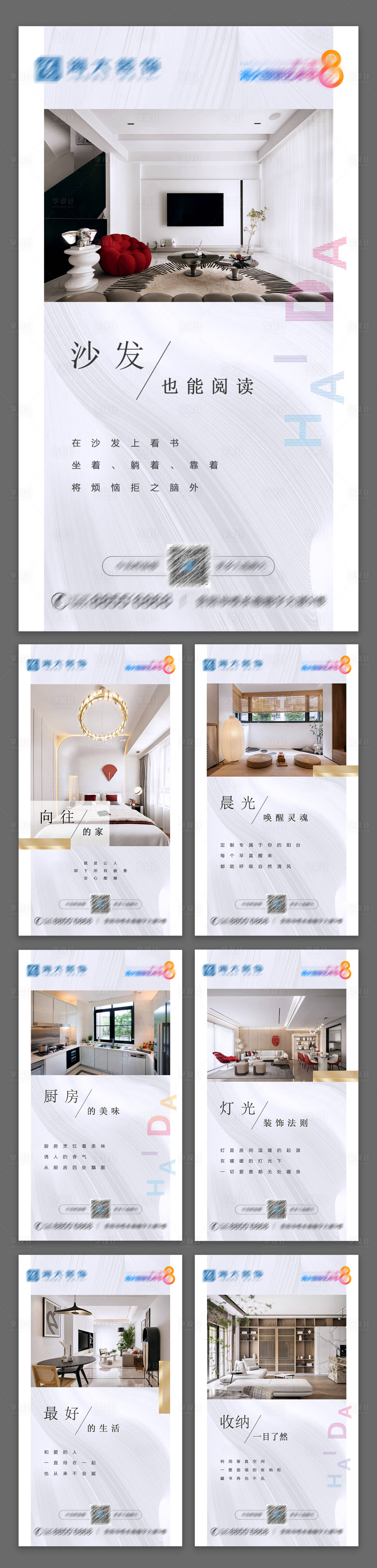 源文件下载【价值点系列海报】编号：67820007240495470
