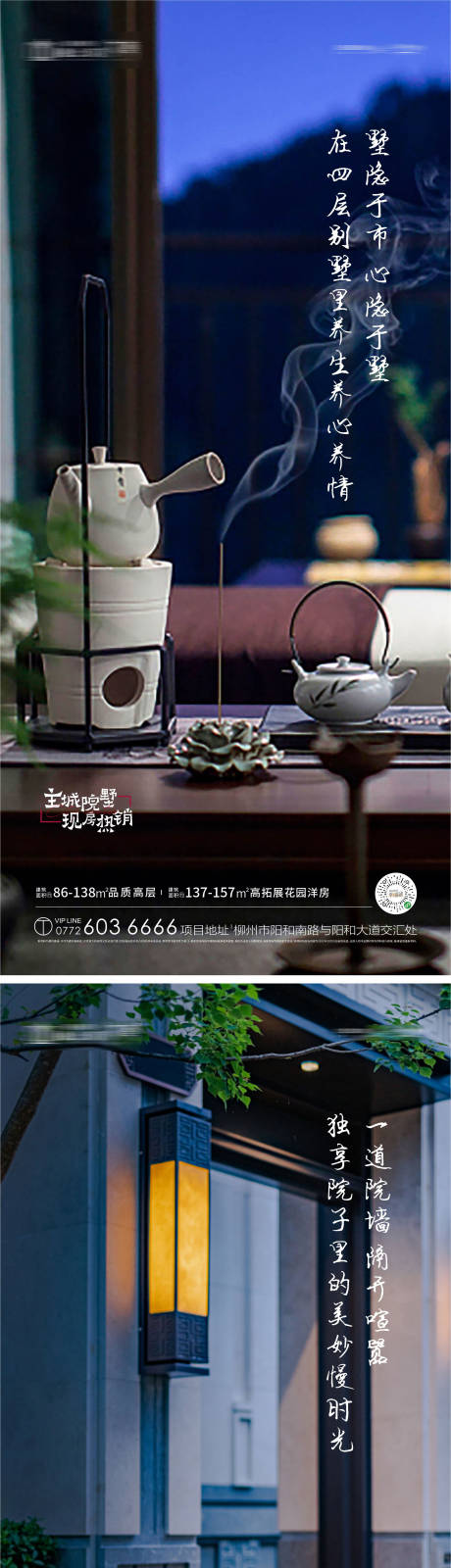 源文件下载【中式价值卖点系列海报】编号：62230007264111610