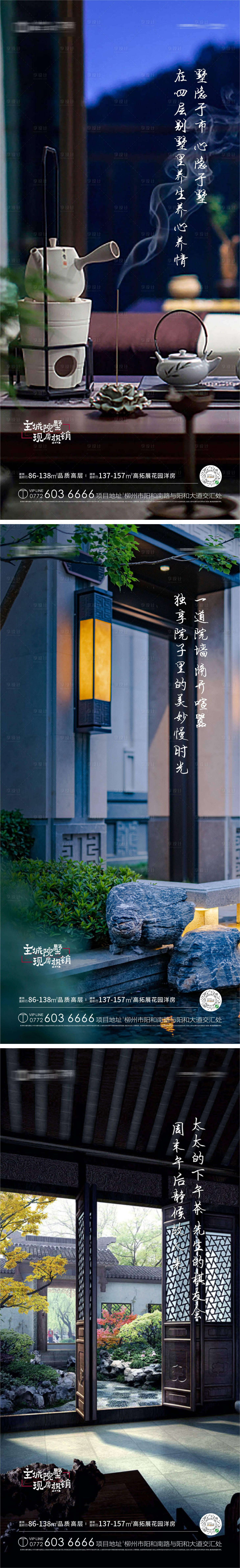 源文件下載【享設計】搜索編號：62230007264111610【中式價值賣點系列海報】