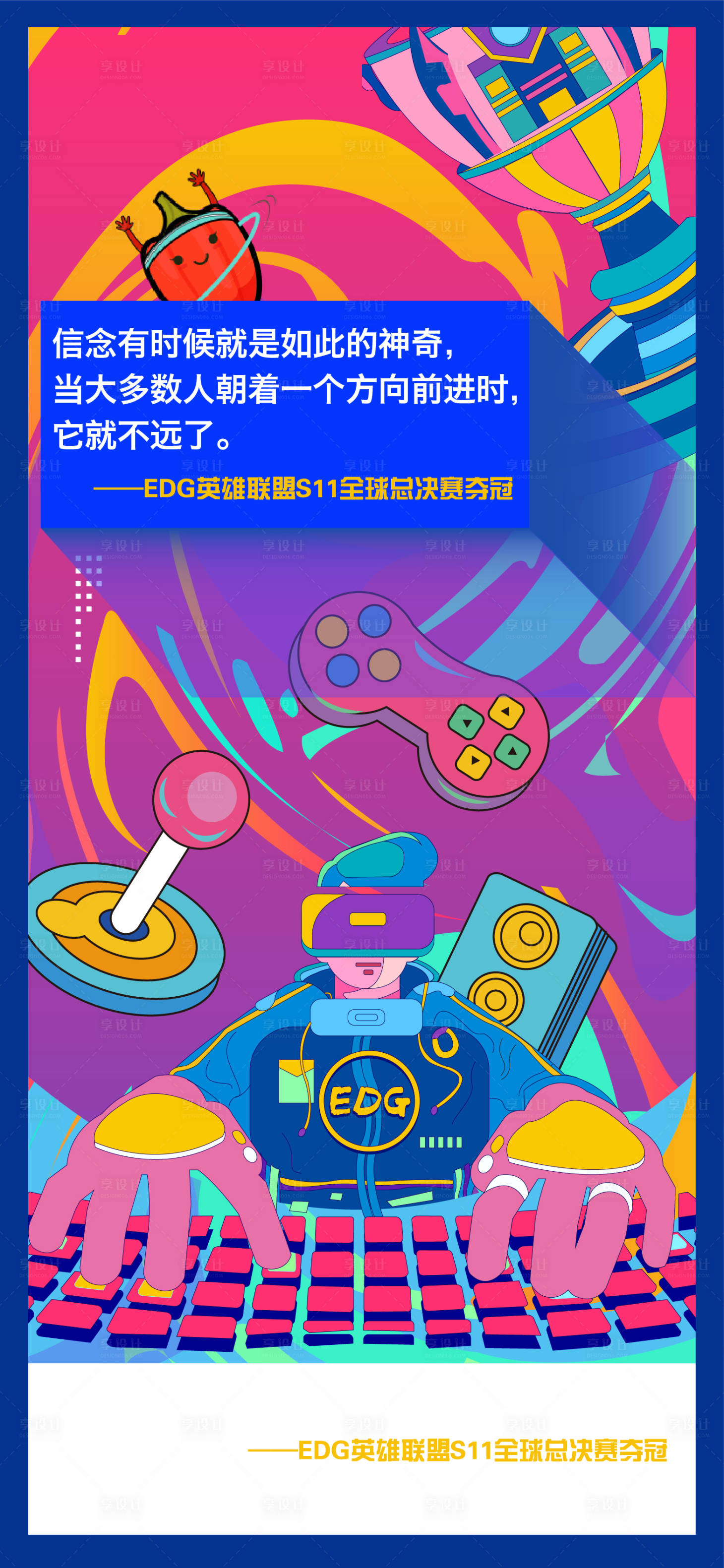 源文件下載【享設計】搜索編號：78410007425135003【商業插畫海報】