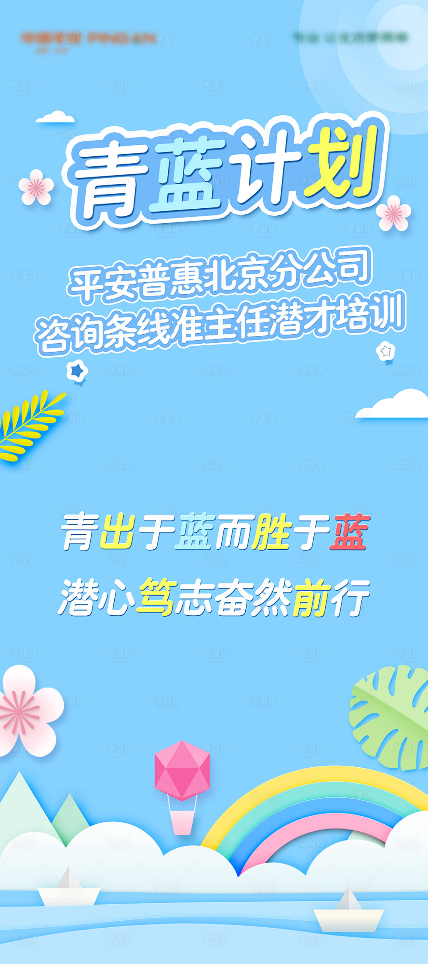 源文件下載【享設計】搜索編號：71510007083928811【易拉寶】