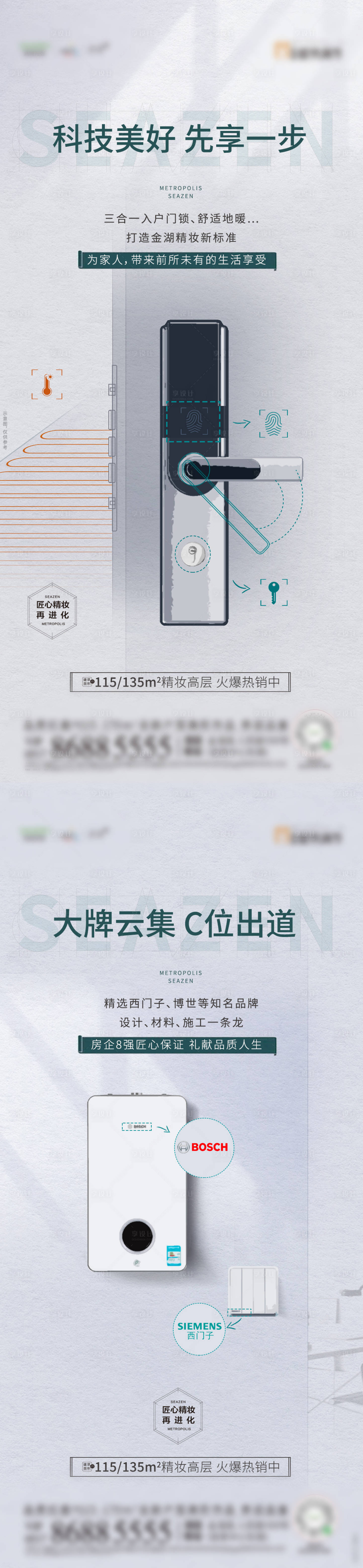 源文件下載【享設計】搜索編號：62390007350218572【精裝系列】