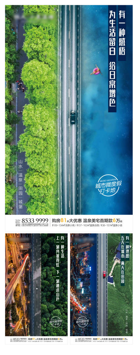 源文件下載【地產別墅價值點海報】編號：72520007410882922