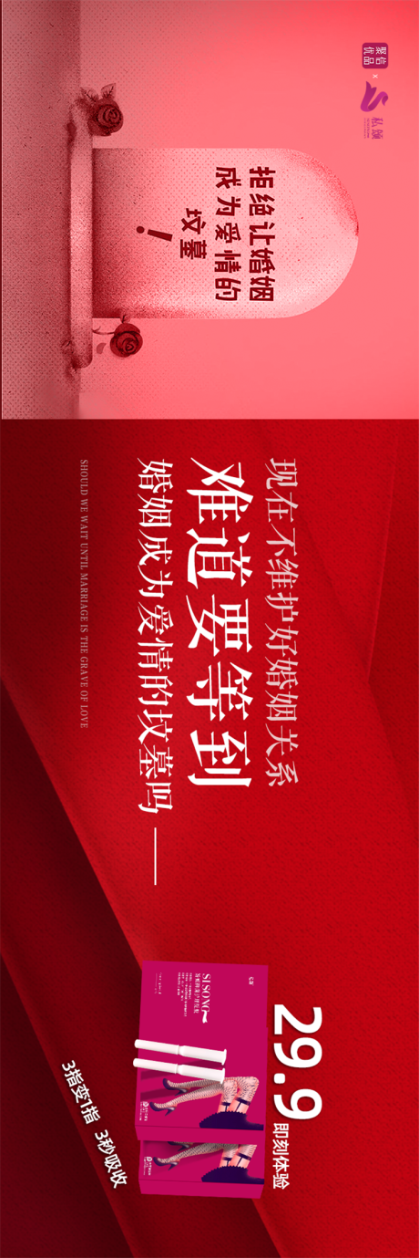 源文件下载【女性炎症电商banner】编号：60890007111485976
