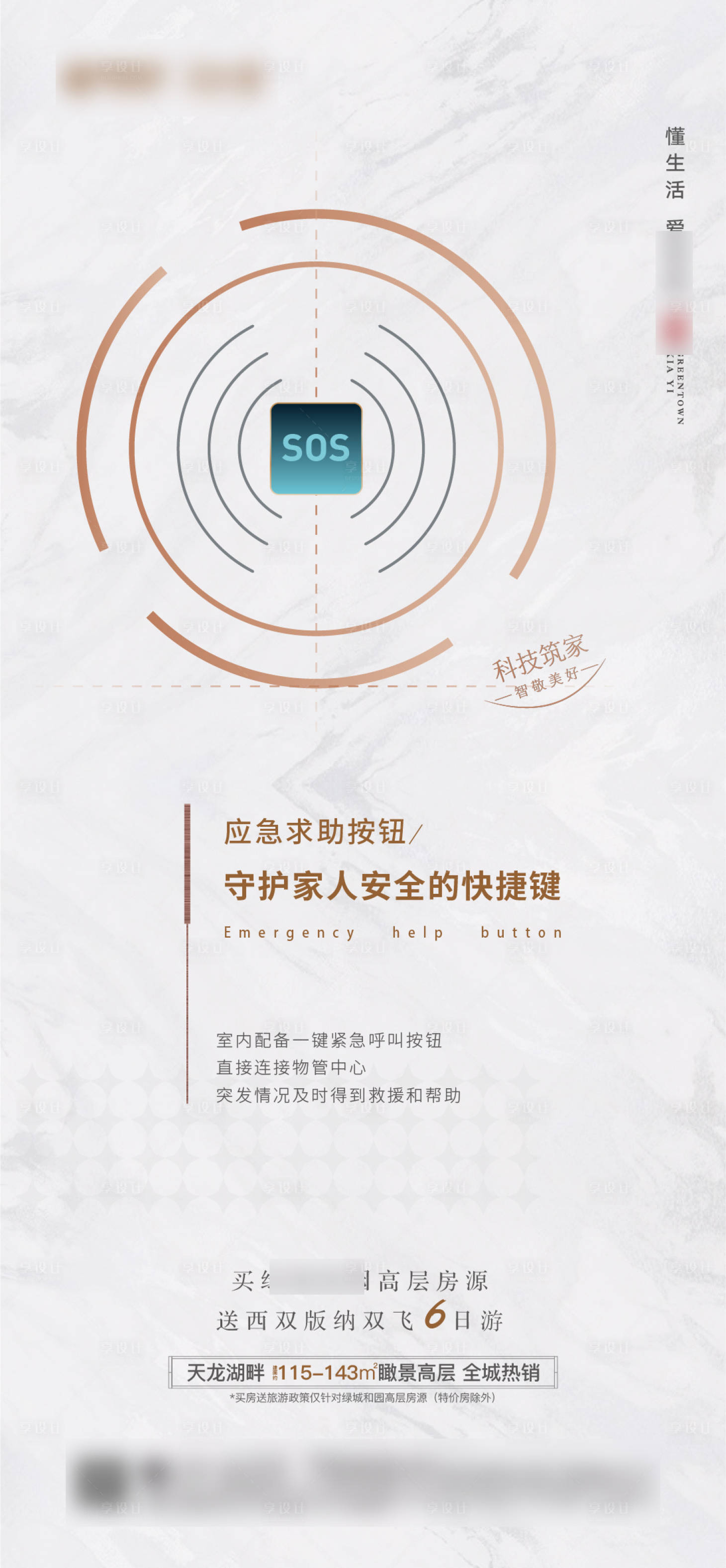 源文件下载【地产价值 智能】编号：97480007116527899
