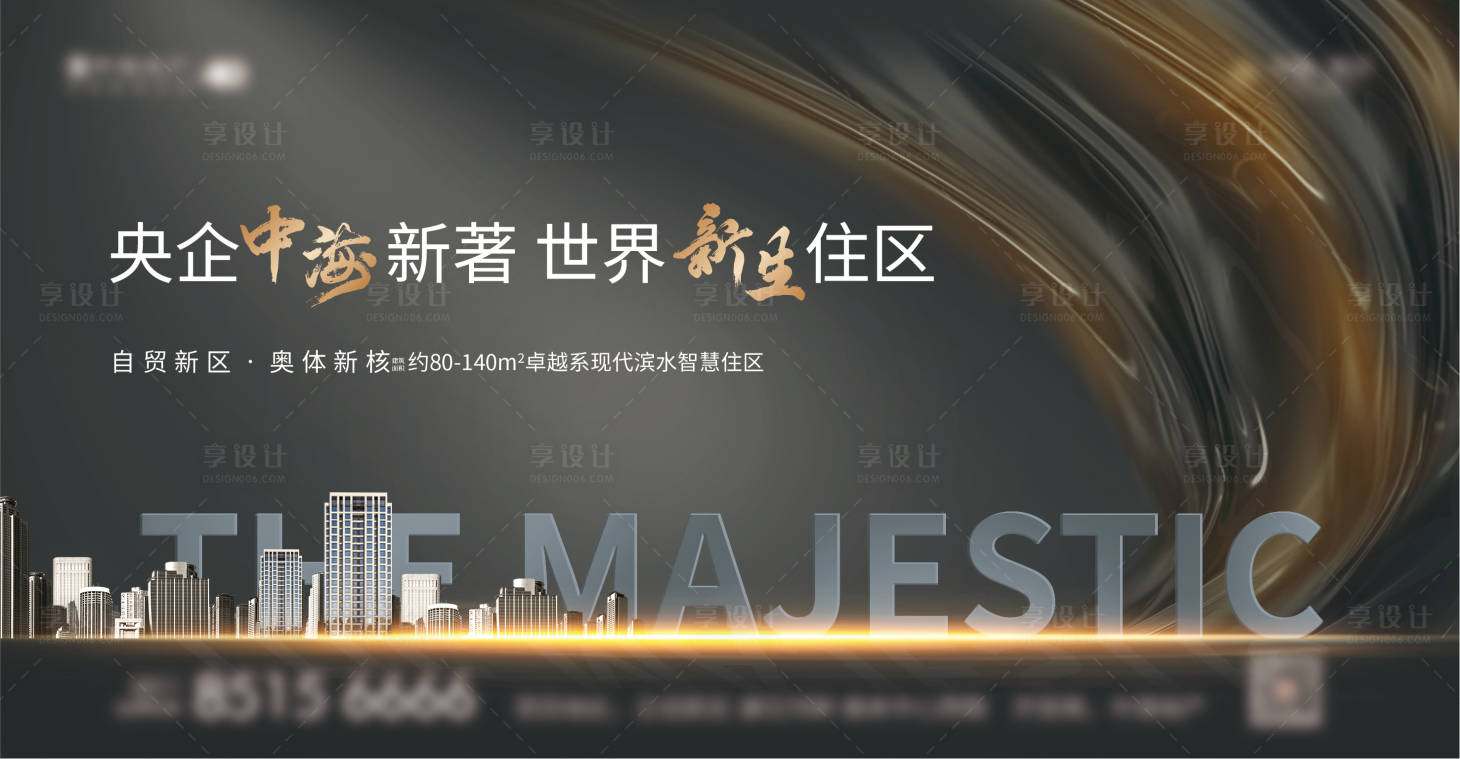 源文件下載【享設計】搜索編號：67170007134106956【地產項目主畫面】