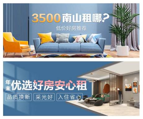 源文件下载【租房banner】编号：39560007305532486