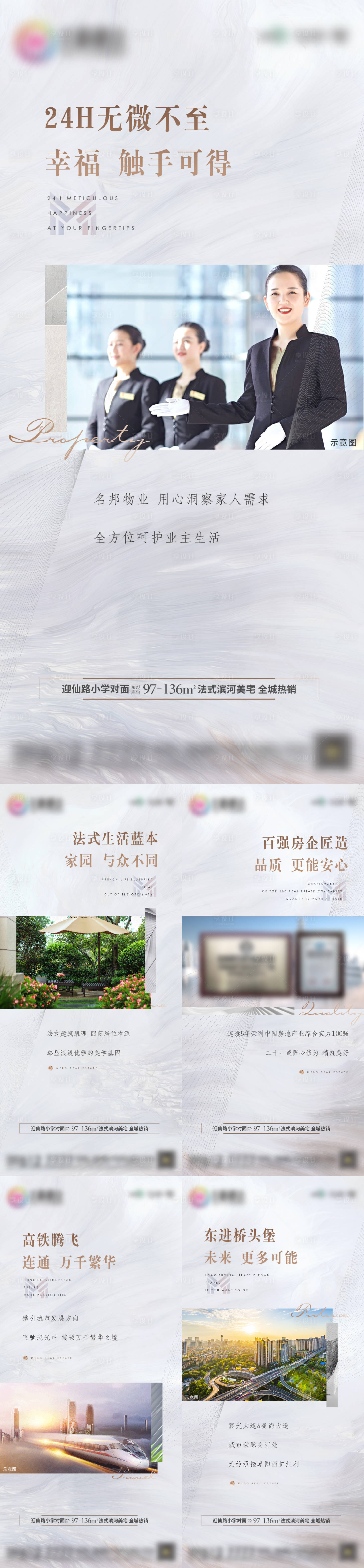 源文件下载【享设计】搜索编号：56020007338183228【品牌系列】