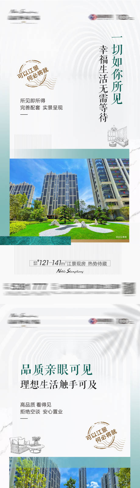 源文件下载【享设计】搜索编号：10780007242498590【价值点系列海报】