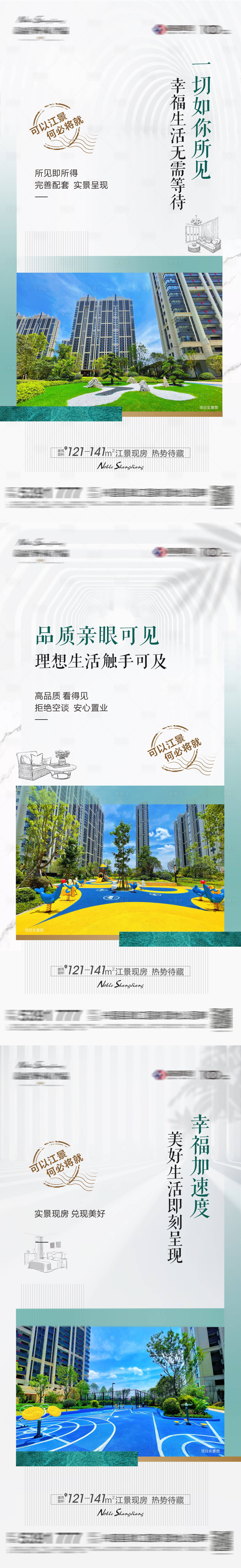 源文件下载【享设计】搜索编号：10780007242498590【价值点系列海报】