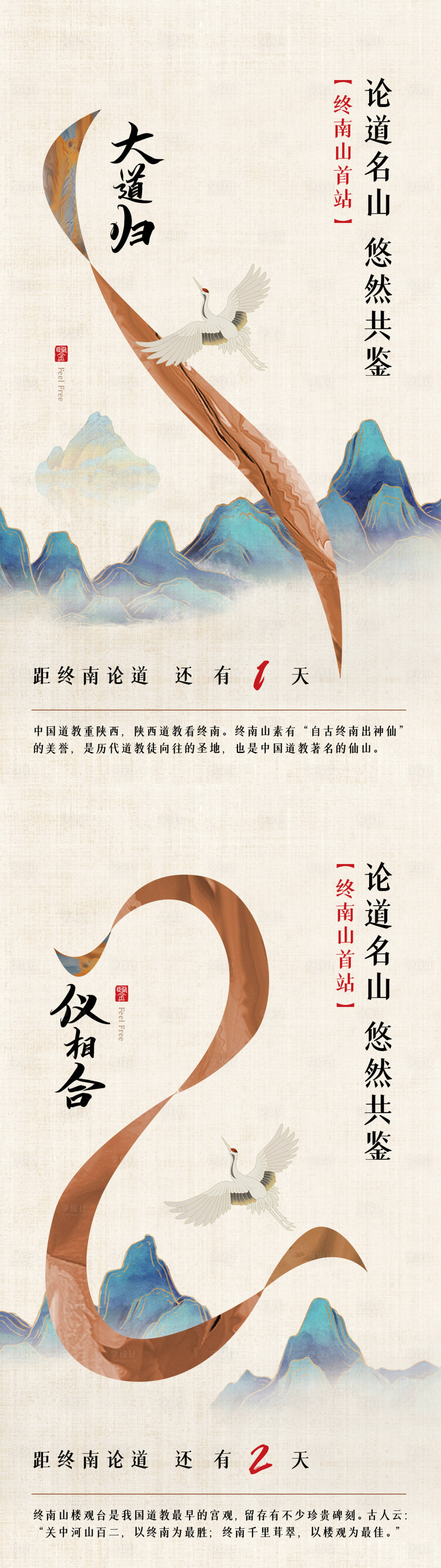 源文件下载【享设计】搜索编号：34020007447912596【倒计时海报】
