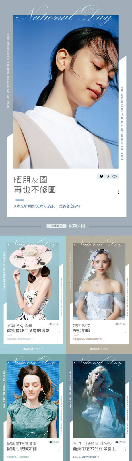 源文件下載【享設計】搜索編號：35500007099514948【早安海報】