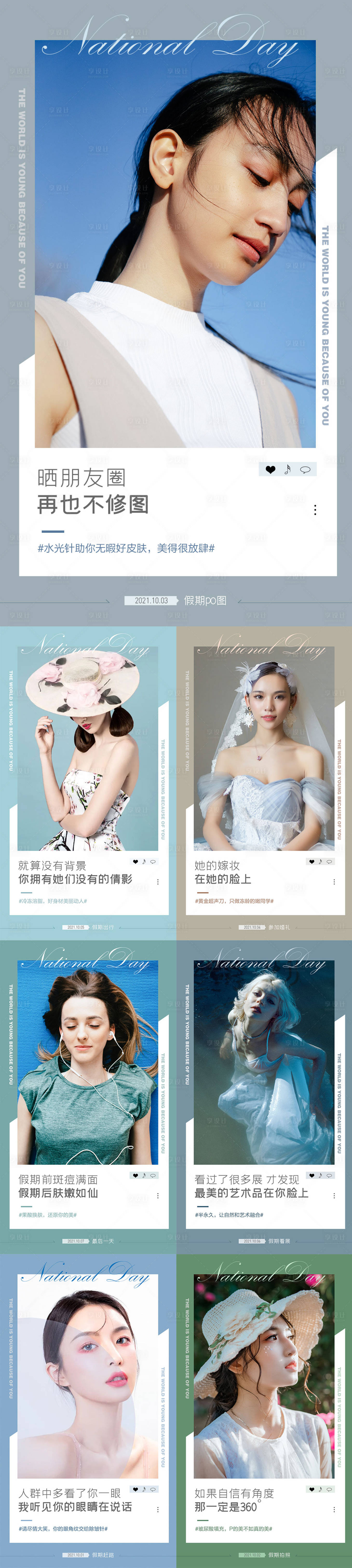 源文件下載【享設計】搜索編號：35500007099514948【早安海報】