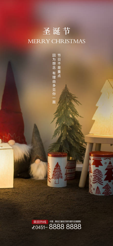 圣诞节单图-源文件【享设计】