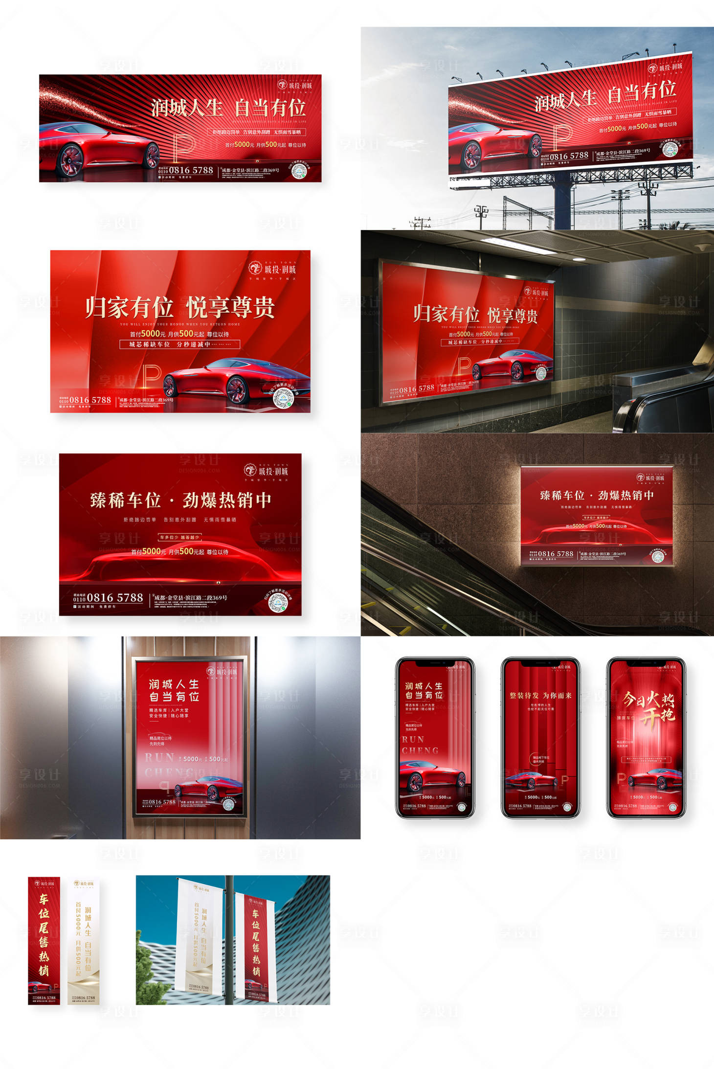 源文件下載【享設計】搜索編號：96780007444489966【停車位】