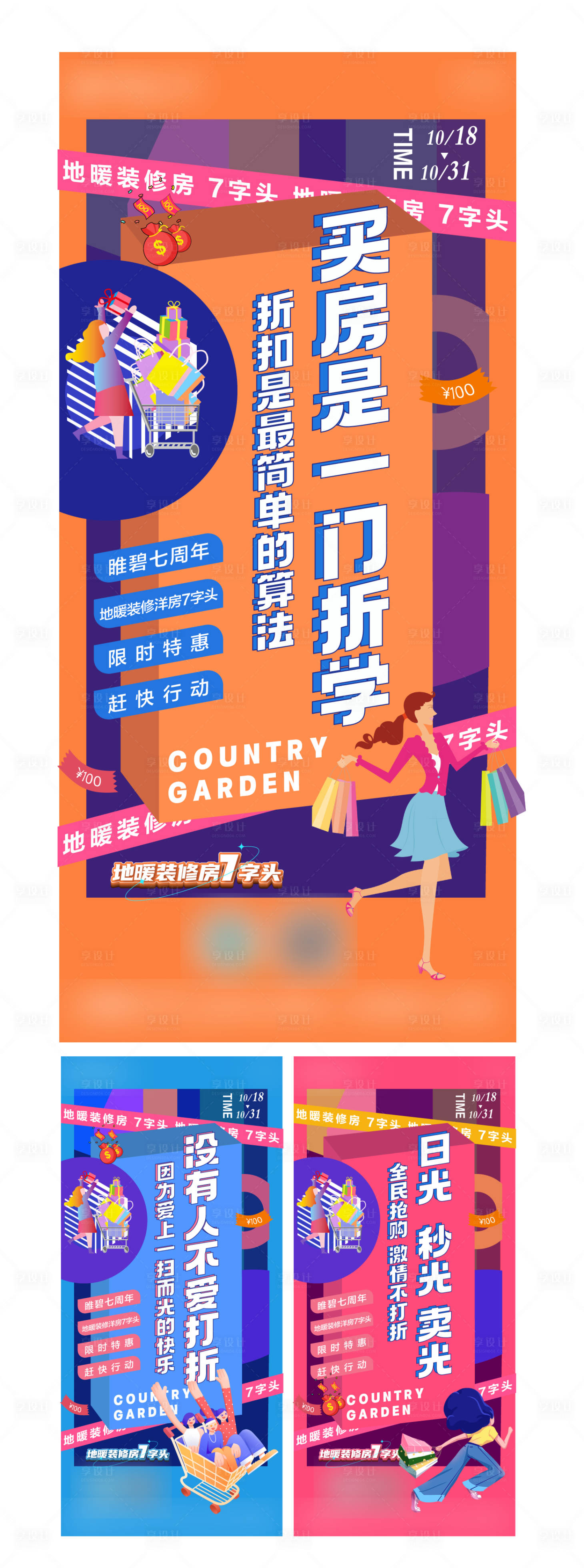 源文件下载【享设计】搜索编号：35330007145753957【孟菲斯系列海报】