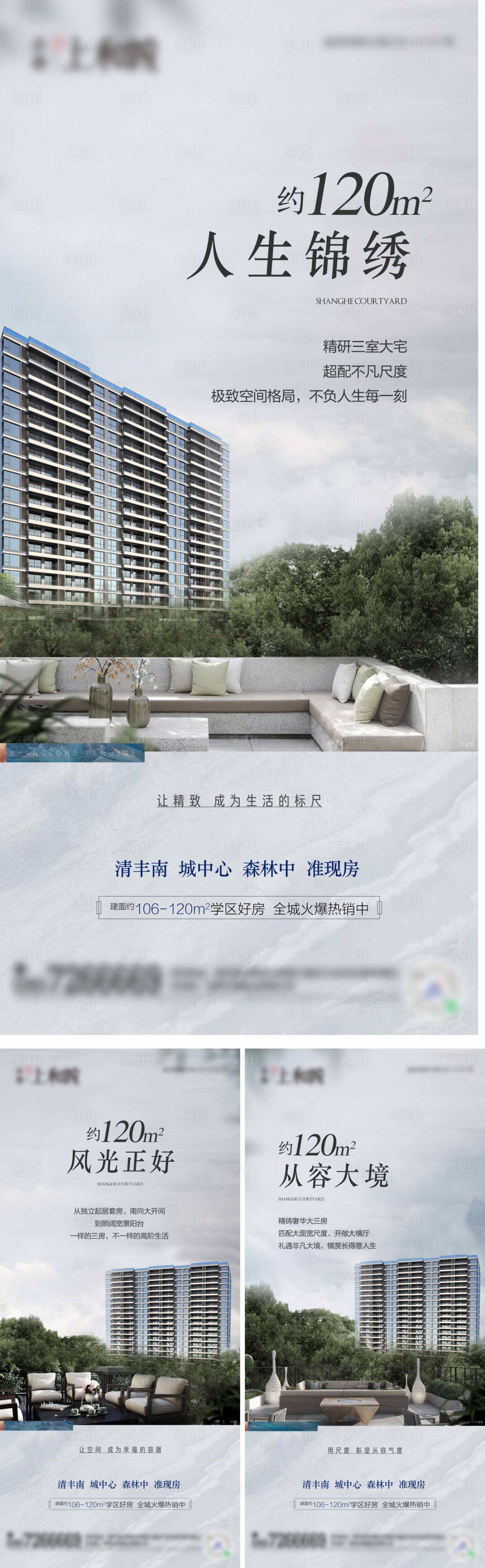 源文件下載【享設計】搜索編號：56160007105881197【地產外立面戶型系列價值】