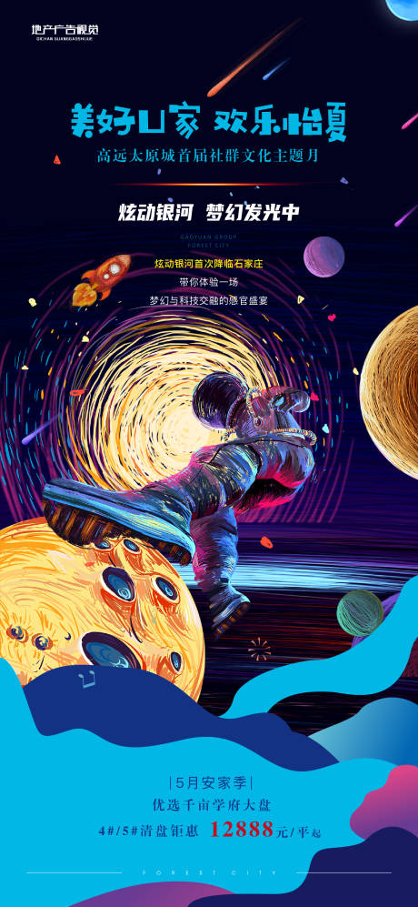 源文件下载【活动单屏】编号：83060007351235387