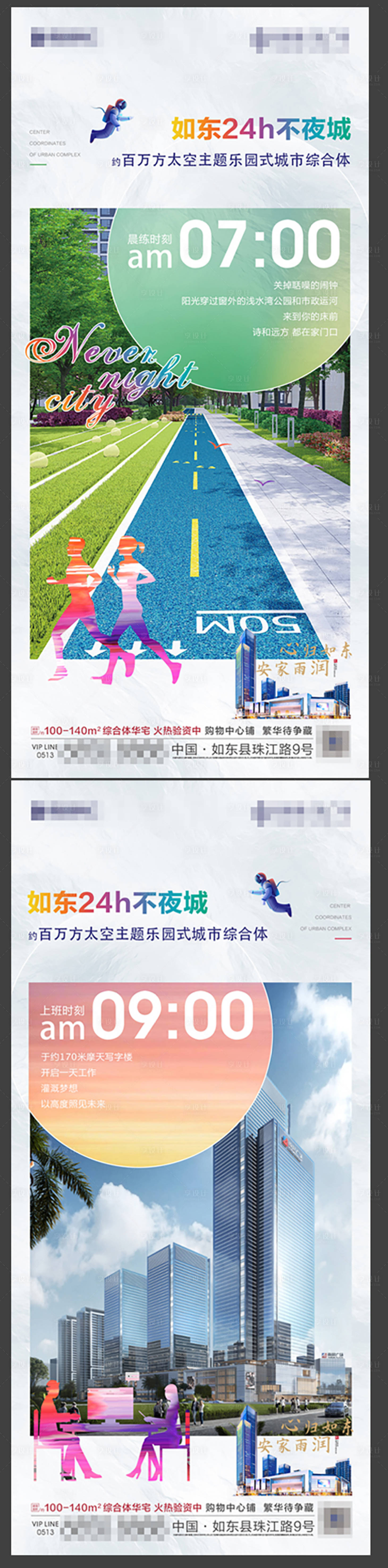 源文件下載【享設計】搜索編號：51010007073182250【地產時間轉發系列海報】