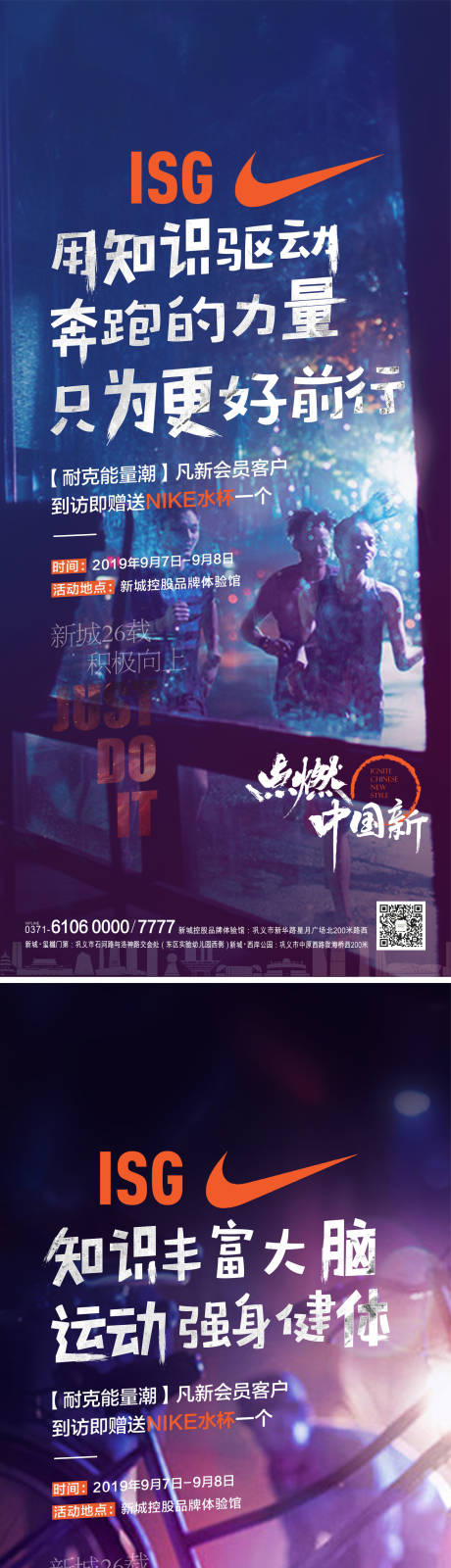 源文件下载【享设计】搜索编号：97810007415063131【运动暖场活动】