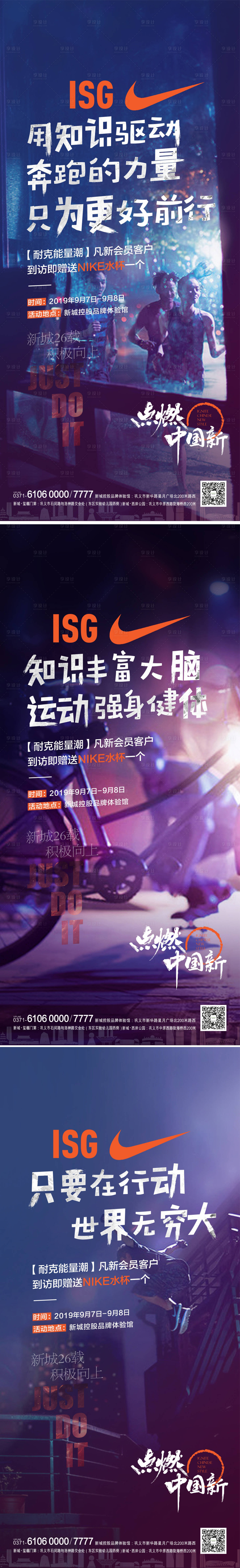 源文件下载【享设计】搜索编号：97810007415063131【运动暖场活动】