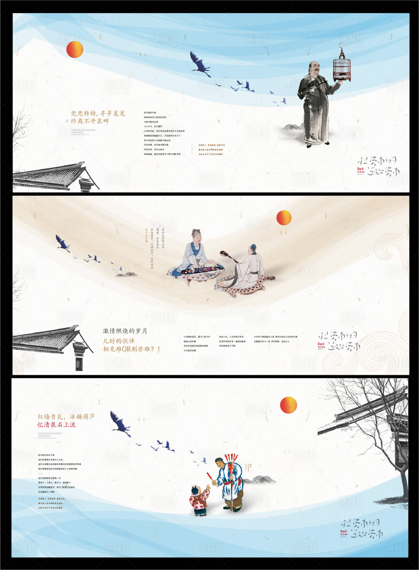 源文件下载【新中式形象广告展板】编号：22490007085959535
