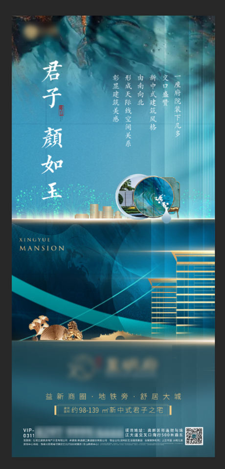 源文件下载【朋友圈单图】编号：20210926135600446