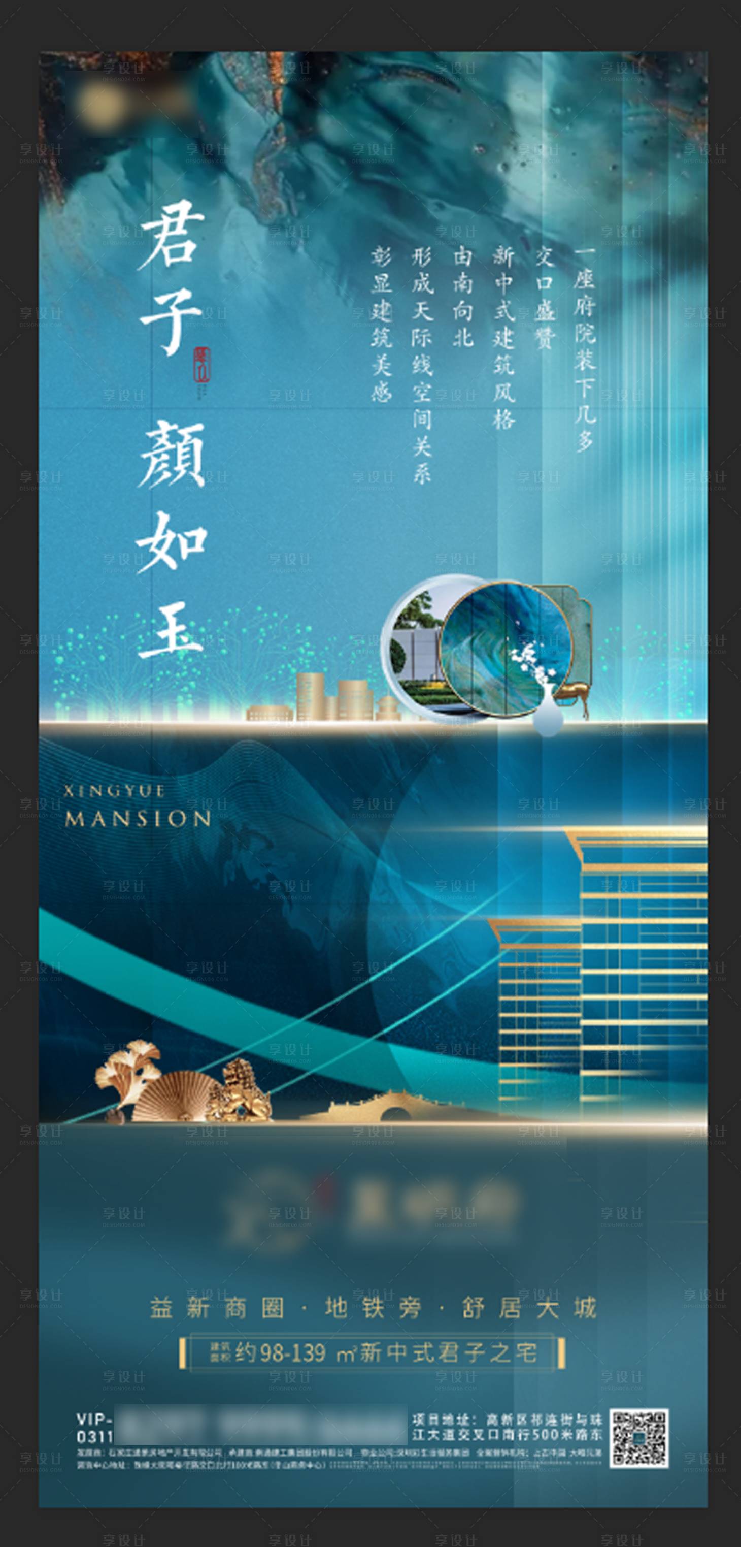 源文件下載【享設計】搜索編號：19340006621842887【朋友圈單圖】