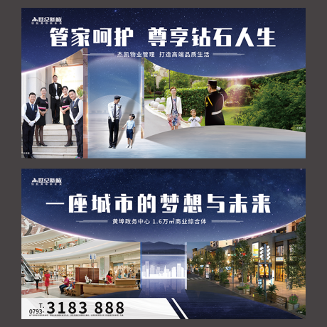 源文件下载【地产户外价值点灯箱广告】编号：17810007192012470