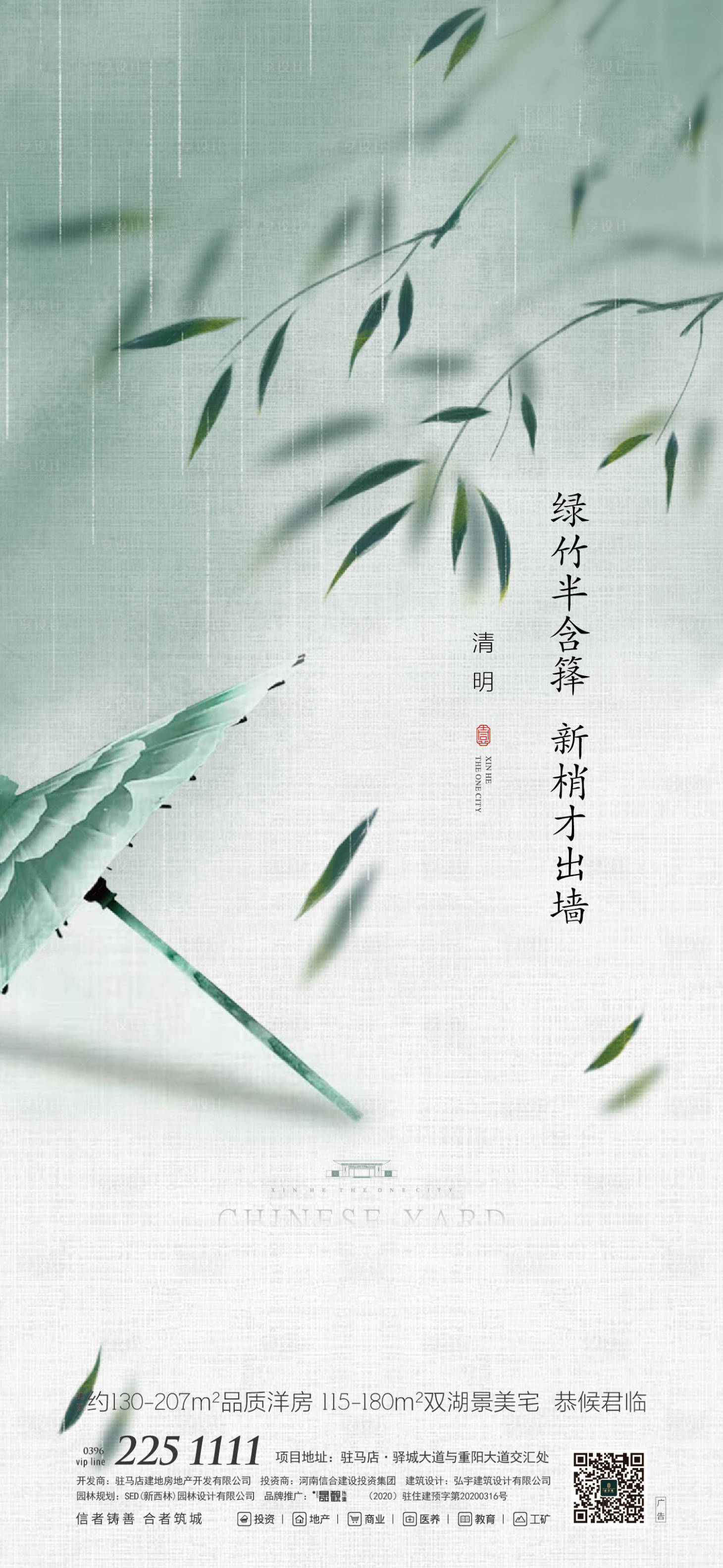 源文件下載【享設(shè)計(jì)】搜索編號(hào)：48100007065406926【清明節(jié)海報(bào)】